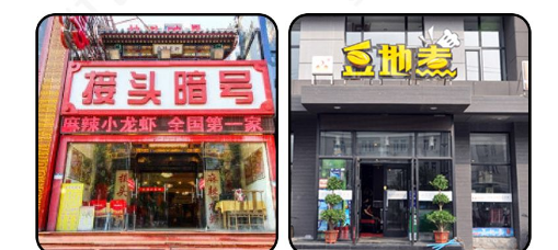 如此策劃餐飲門楣，不光顏值佳，并且進店率升高90%3