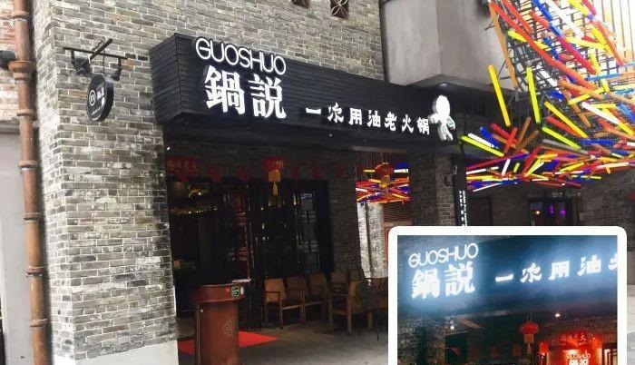 如此籌劃餐飲門頭，不只顏值佳，并且進店率提升90%24