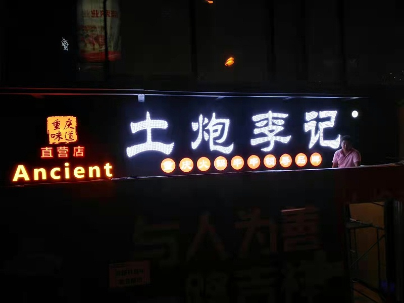 側面穿孔字