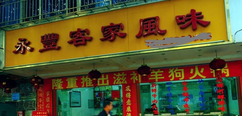 只要在標牌上加這幾個字，實體店交易立馬翻倍-下5
