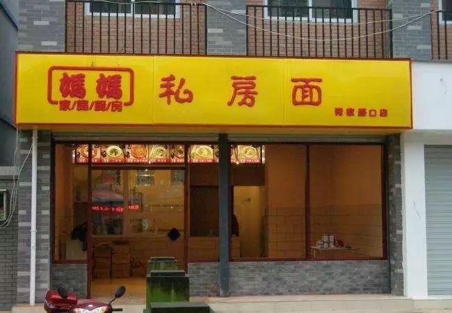 只要在標識上加這幾個字，實體店買賣立馬翻倍-下6
