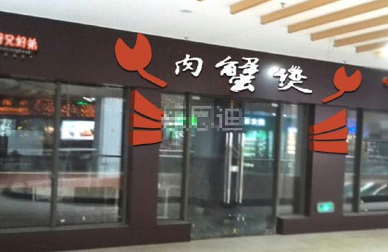 只要在標牌上加這幾個字，實體店交易立馬翻倍-下11