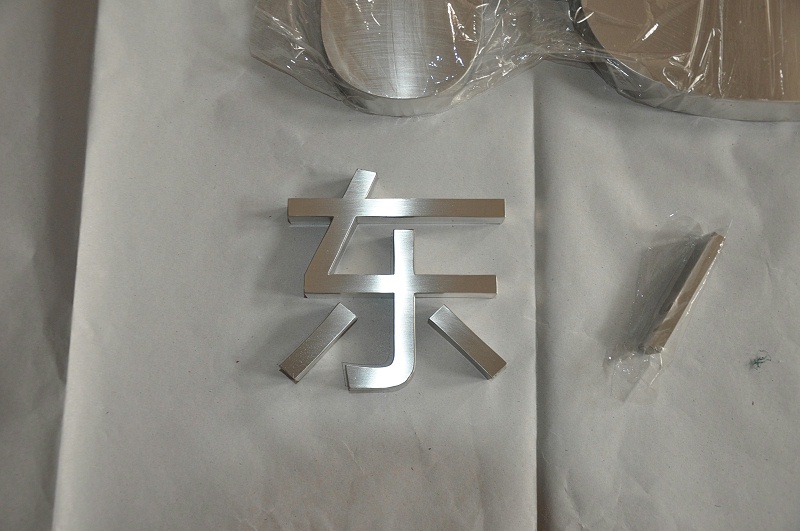 這一些精工字，不單合適戶外展現(xiàn)，還能是公司最搶眼的形象2