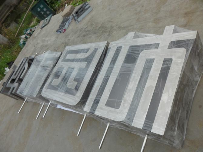 這些精品字，不單符合戶外展現(xiàn)，還能是企業(yè)最搶眼的形像31