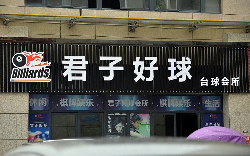 這樣塑造門(mén)頭與招牌，讓你的店面買(mǎi)賣(mài)倍增7