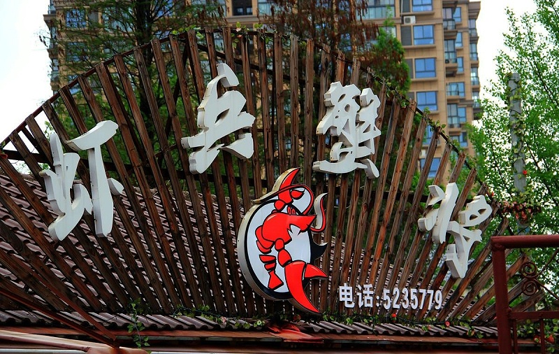這樣塑造門(mén)頭與廣告牌，讓你的店面買(mǎi)賣(mài)倍增11