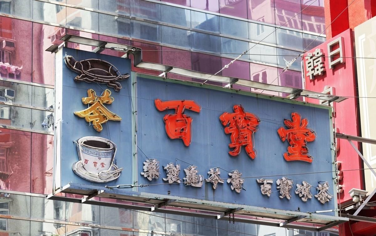 如此塑造門(mén)楣與標(biāo)牌，讓你的店鋪交易倍增4