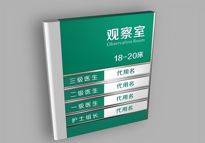 這一些醫(yī)院LOGO牌的計劃制造你必需知道？3