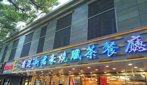 最新！招牌廣告牌制作材料大全！2