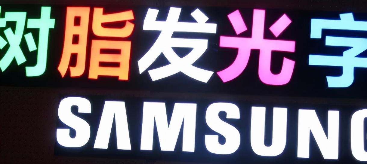 最小能做多大？6種習(xí)用發(fā)光字可制造尺寸匯總4