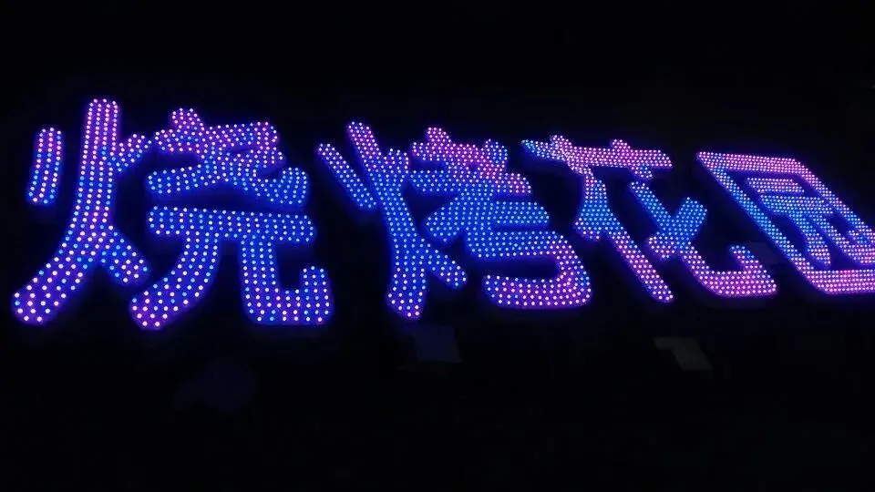 最小能做多大？6種常用發(fā)光字可制作尺寸匯總6