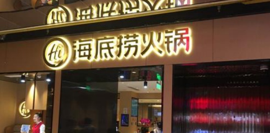 餐飲店的“招財(cái)”門楣應(yīng)該怎樣做，你的廣告牌做對了嗎6