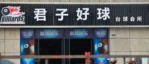 中國(guó)街道廣告牌燈箱有多野？瞅瞅這些讓人笑掉大牙的品牌名17
