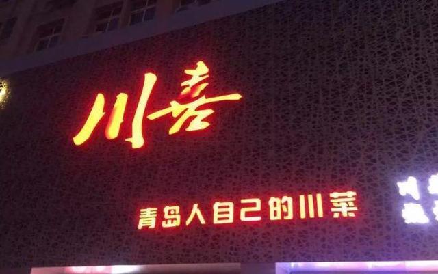 中國(guó)街道廣告牌燈箱有多野？瞧瞧這些讓人笑掉大牙的牌子名21