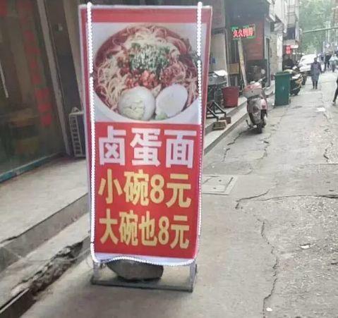 中國(guó)街道廣告牌燈箱有多野？看看這些讓人笑掉大牙的牌子名26