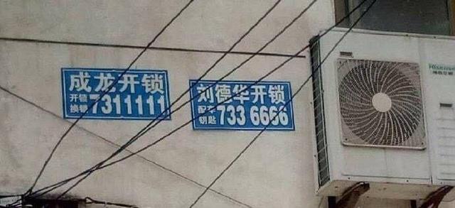 中國(guó)街道廣告牌燈箱有多野？瞧瞧這一些讓人笑掉大牙的品牌名