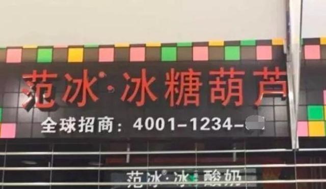 中國(guó)街道廣告牌燈箱有多野？看看這一些讓人笑掉大牙的品牌名3