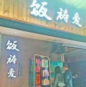 中國(guó)街道廣告牌燈箱有多野？看看這一些讓人笑掉大牙的品牌名6