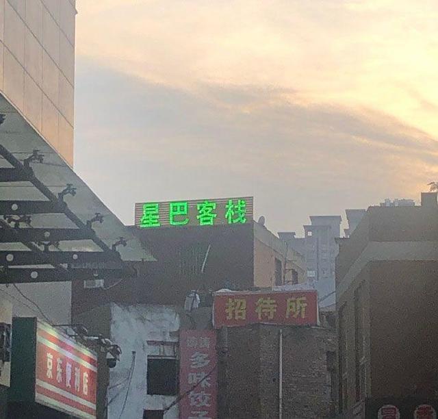 中國(guó)街道廣告牌燈箱有多野？看看這一些讓人笑掉大牙的牌子名9