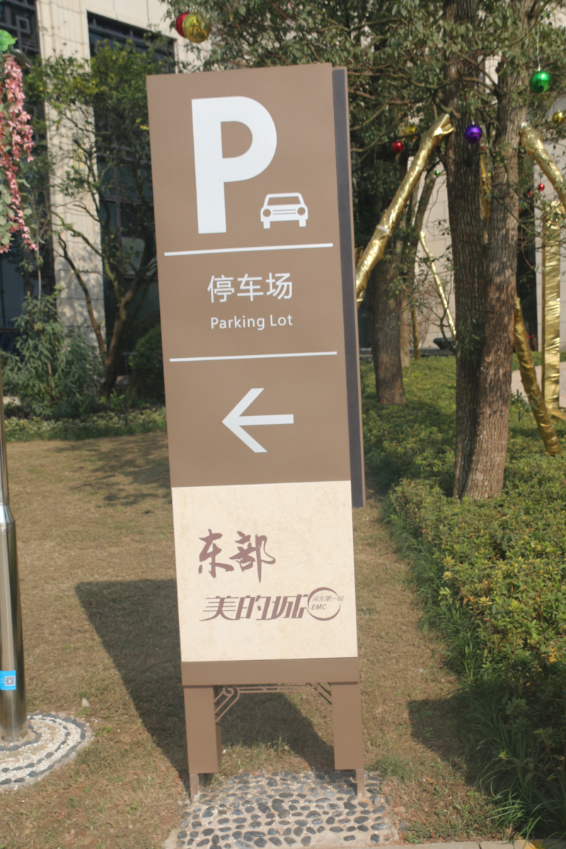 有這4點，才算是人性化的指示牌4