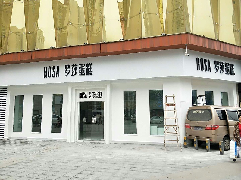 標牌-專屬定制 讓您的門頭引誘眼球2