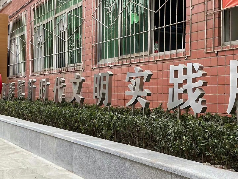 不銹鋼亞克力字